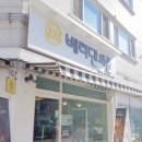 베러댄와플양주점