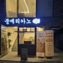 붕메리카노