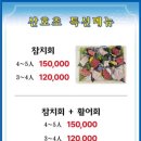 산호초횟집 이미지