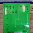 빅데이터가 이끄는 세상: 챗GPT | AI 시대 필독서 책 추천 자기 계발 독서 후기 생각의 주도권을 지키는 질문의 힘