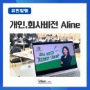 유한회사 케이엠정보시스템 | [교육후기] 유한양행,개인비전과 회사비전 Align