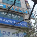 황부부치과의원 이미지