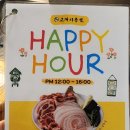 세븐일레븐주안본점 | 교대역 맛집 교대이층집 교대본점 생삼겹모둠 직접 구워주는 고기집 이유있는 교대맛집 추천