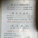 대복식당 | 양평 블룸비스타 근처 맛집, 대복식당 불고기 후기