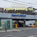 신천유수지 공영주차장 | 한남동 공영주차장 추천, 한남유수지 공영주차장 주차 후기 (+ 요금 주차료)