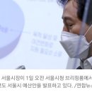 한국PD연합회 “오세훈, TBS 출연금 삭감 즉시 철회하고 사과해야” 이미지