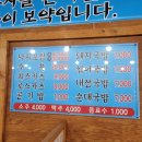 쉐프의장터국밥