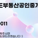 THE ONE 공인중개사사무소 네이버블로그