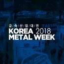 대한금속공업(주)