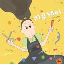 하루인헤어