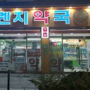 천수당약국 티스토리
