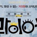 연극 라이어1탄 이미지