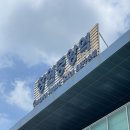 호호생아구찜 | 경남 창원 마산 찐 로컬 맛집 진짜초가집 마산 아구찜 맛집