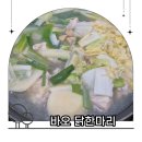 바오닭한마리