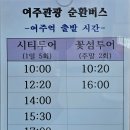 여주역 관광안내소 이미지