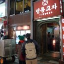 명동칼국수집 이미지