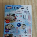 바다속횟집