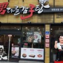 남다른감자탕(영등포점) 이미지