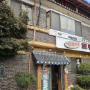 개군면사무소 | [경기도 양평] 개군면할머니토종순대국
