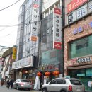 미성중국관 이미지