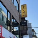 커피청 | 가로수길 카페) 묘사서울의 1호점 가로수길 이치서울 ICHI SEOUL 맛은? 솔직한 내돈내산 후기