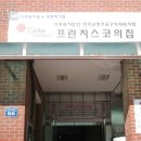 프란치스코의집 이미지