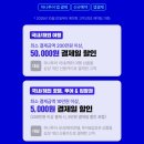 하나투어페이코