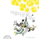 아름다운 실수(코리나 루켄)***실수 이미지