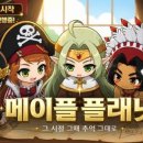 GG 헤어시티 | 메이플 플래닛/메이플스토리/메이플 플래닛 일기 1/메이플포스팅