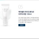 채원화장품 이미지