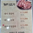 향원한우옥수숯불갈비 이미지