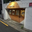 합정, 망원 생면파스타 라자냐 맛집, 카밀로 라자네리아 내돈내산 후기