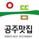 공주-50 이미지