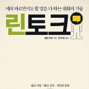 린커뮤니케이션