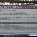 학성군 김완장군 영당 이미지