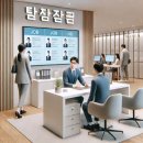 고려직업소개소