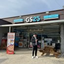 GS25 합천야로점 네이버블로그