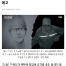 여초에선 진심으로 믿고 있는 지코 구하라 금고털이범 의혹 이미지