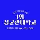 플러스최고수학학원
