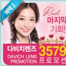 다비치안경 언양점