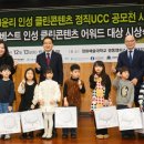 클린콘텐츠국민운동본부 ‘제17회 AI윤리·인성 클린콘텐츠 정직 UCC 공모전 시상식’