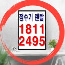 현대종합정수기 이미지