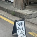 명품잔치국수 | 삼척 명품국수 내돈내산 솔직후기 삼척 중앙시장 잔치국수집