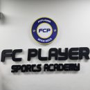 매봉주유소 | 양재/매봉역 실내 풋살장 &#34;FC플레이어축구교실&#34; 후기