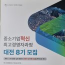 중소기업혁신개발원