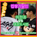 극동태권도체육관 이미지