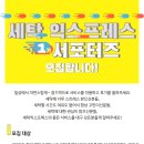 매원세탁소 이미지