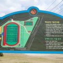 강화공설운동장 내