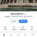수원 행복약국 이미지