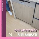 지앤씨주방